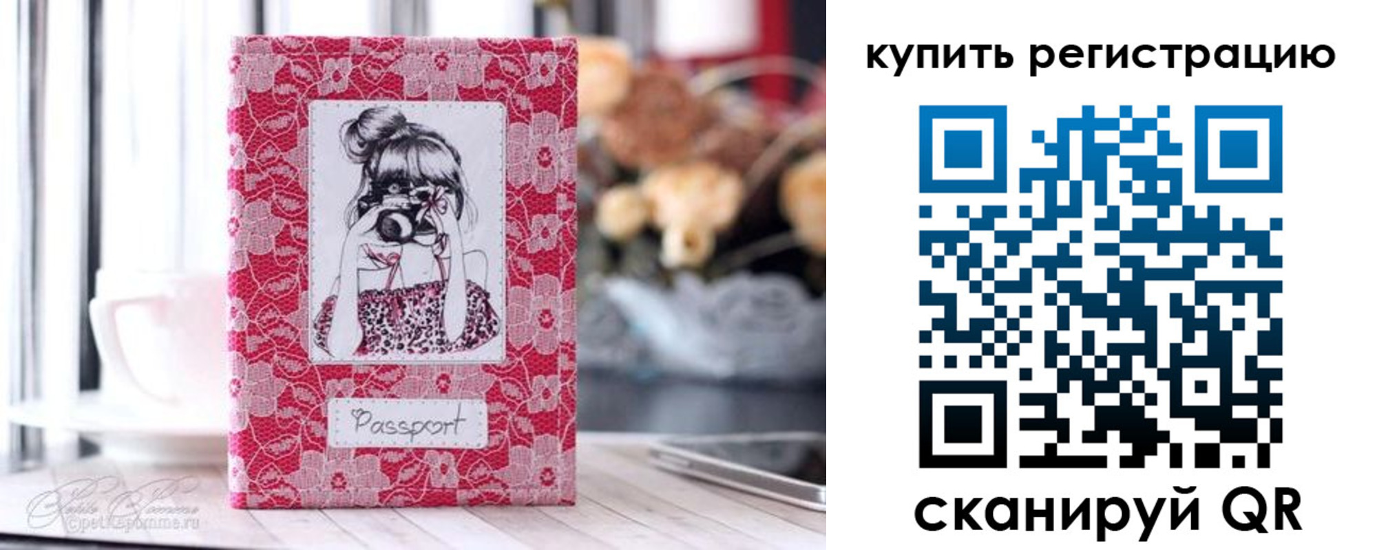 временная регистрация купить в Киренске