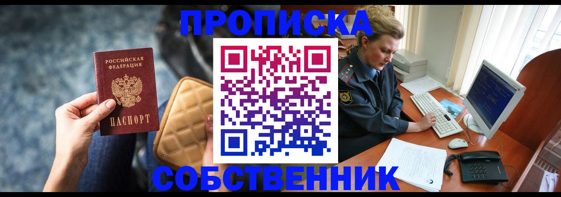 прописка для военкомата в Киренске