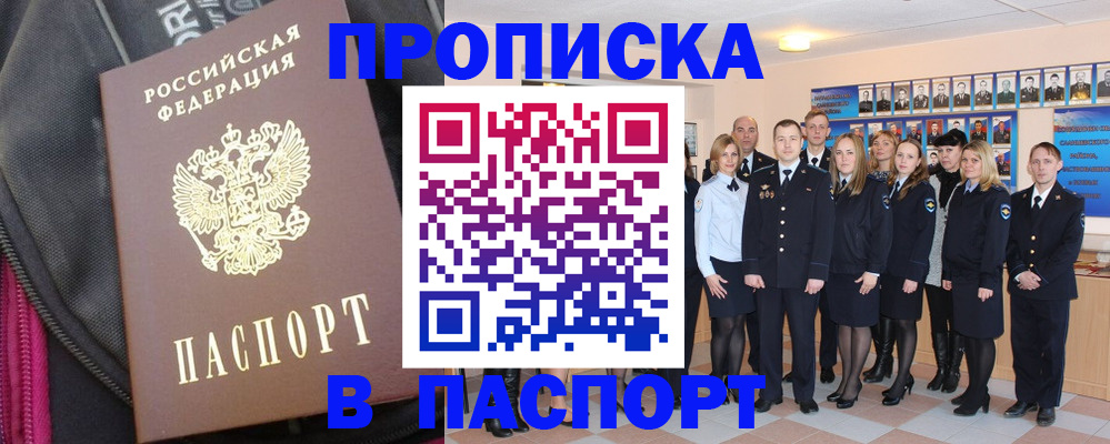 временная регистрация законно в Киренске