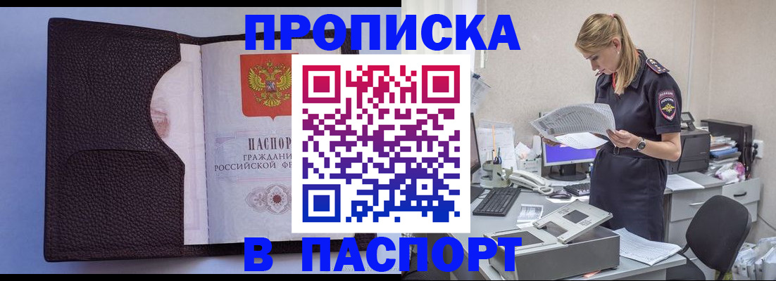 прописка для военкомата в Киренске