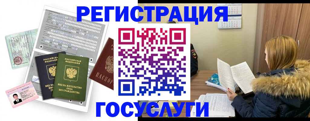 купить прописку в Киренске