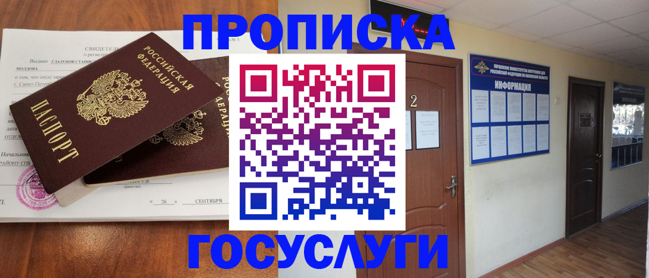 временная регистрация госуслуги в Киренске