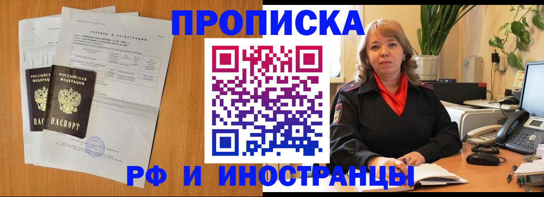 прописка поиск в Киренске