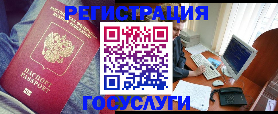 прописка для работы в Киренске