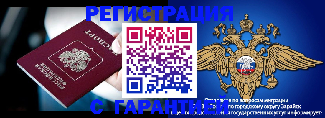 прописка ребенка в Киренске