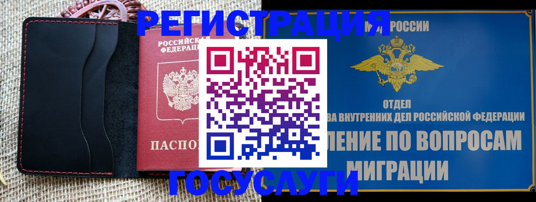 регистрация в Киренске