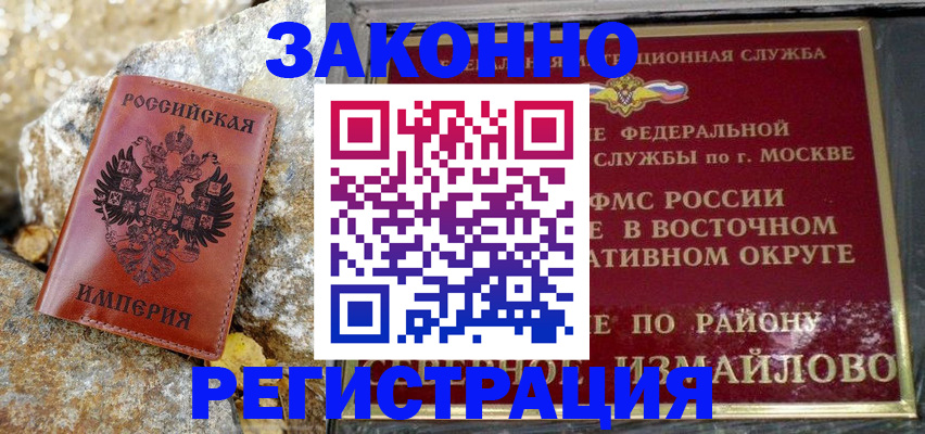 миграционный учет в Киренске
